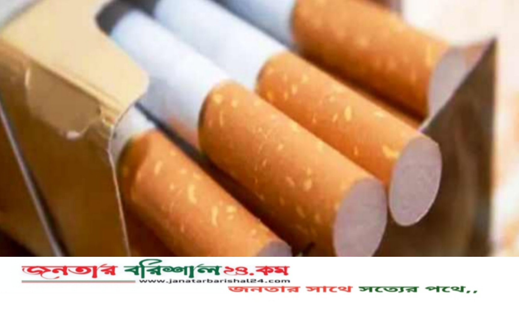 পাবলিক প্লেসে ধূমপান করলে ২ হাজার টাকা জরিমানা