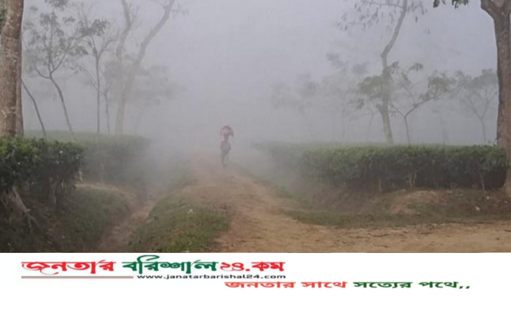 বরিশালে স্মরণকালের সর্বনিম্ন তাপমাত্রা ৯.১ ডিগ্রি, জনজীবন বিপর্যস্ত