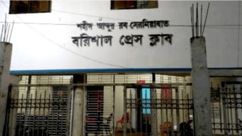 ওসমান হাদির মৃত্যুতে বরিশাল প্রেসক্লাবের শোক