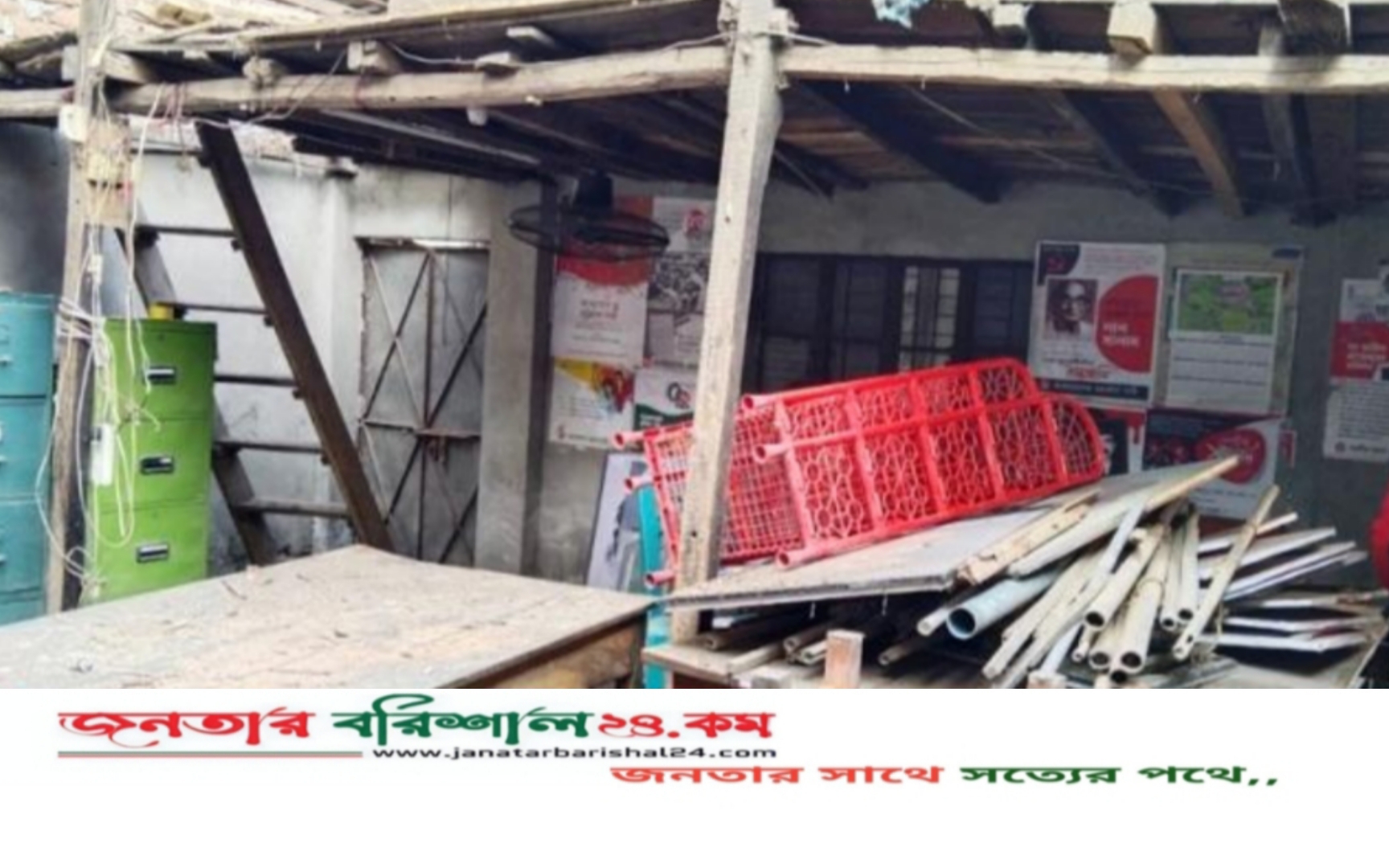 বরিশালে ওয়ার্কার্স পার্টির কার্যালয় ভাঙচুর করে মালামাল লুট