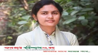 বরিশালে বাসদ মনোনীত প্রার্থী মনীষা চক্রবর্তীর মনোনয়ন পত্র স্থগিত