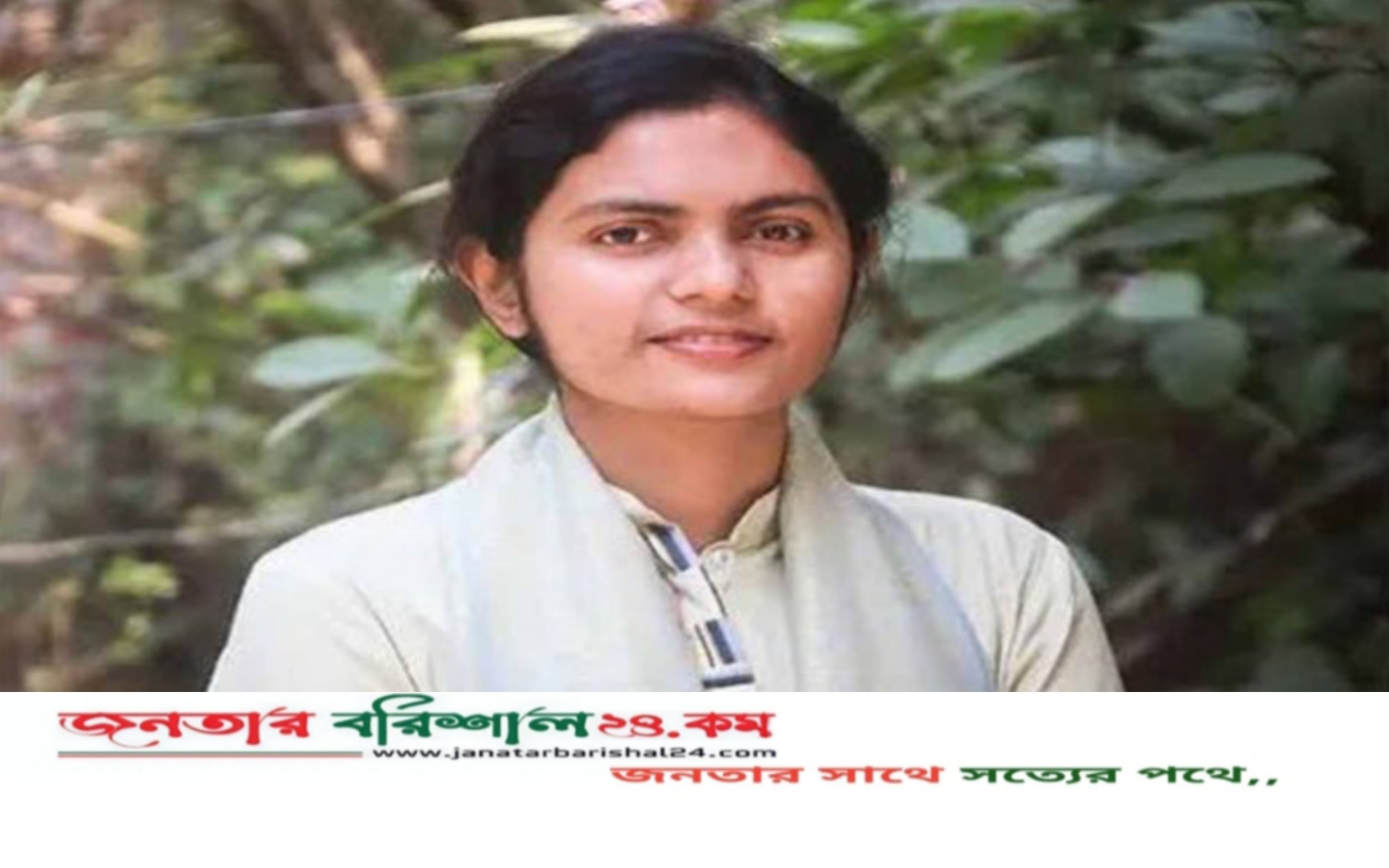 বরিশালে বাসদ মনোনীত প্রার্থী মনীষা চক্রবর্তীর মনোনয়ন পত্র স্থগিত