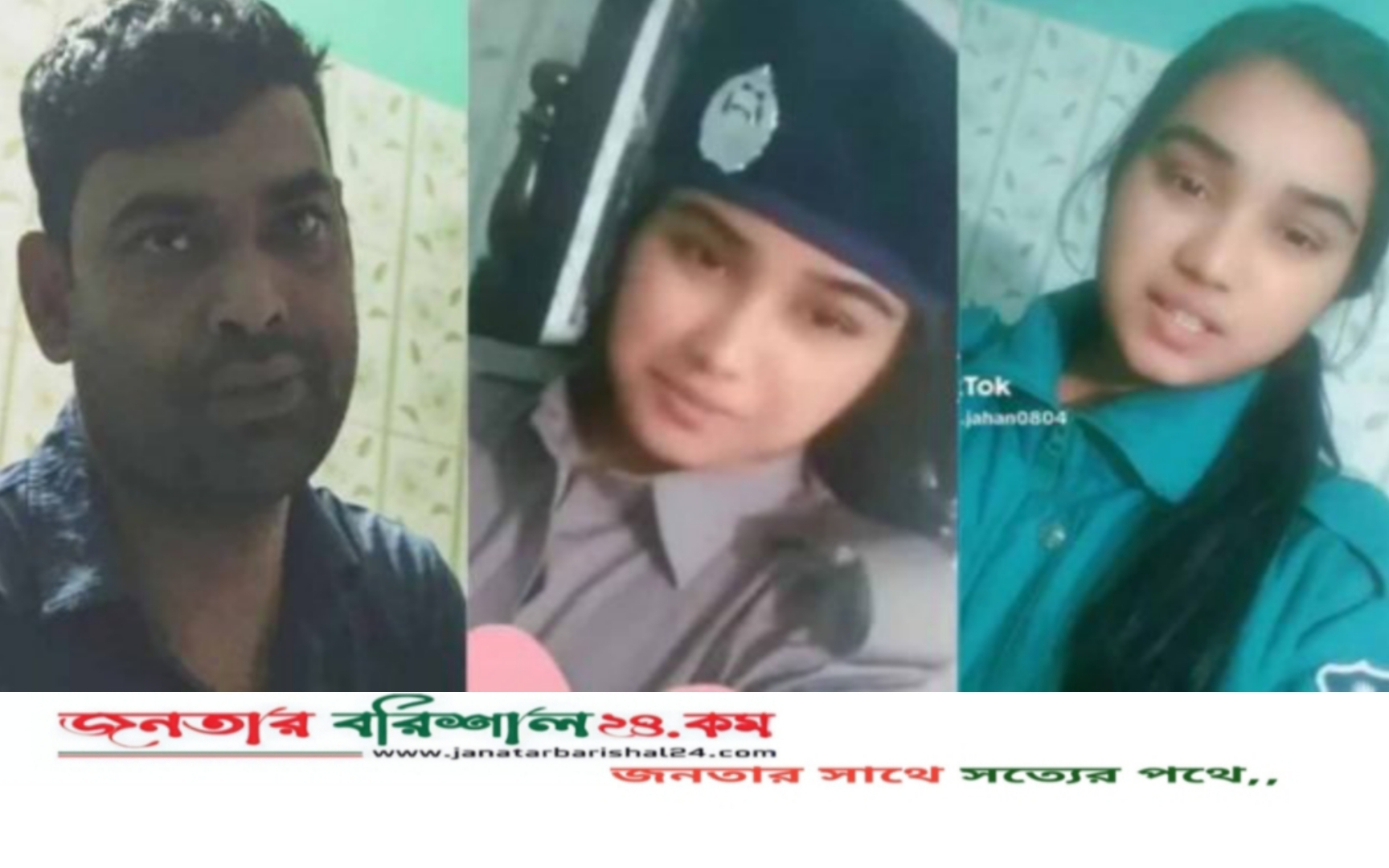 স্বামী পুলিশ, ইউনিফর্ম পরে স্ত্রী করেন টিকটক