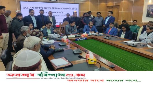 বরিশালের ছয়টি আসনে ৪১ জন প্রার্থীকে বৈধ ঘোষনা