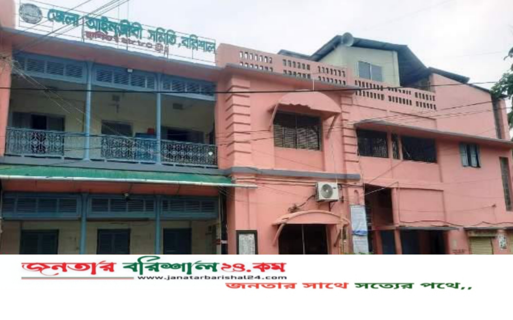 বরিশাল আইনজীবী সমিতির নির্বাচনকে ঘিরে চরম উত্তেজনা