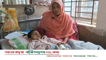 শয্যাপাশে সন্তানের মৃত্যুর  প্রহর গুণছেন অসহায় মা। মাত্র তিন লাখ টাকার অভাবে হচ্ছে না মস্তিস্কের টিউমার অপারেশন