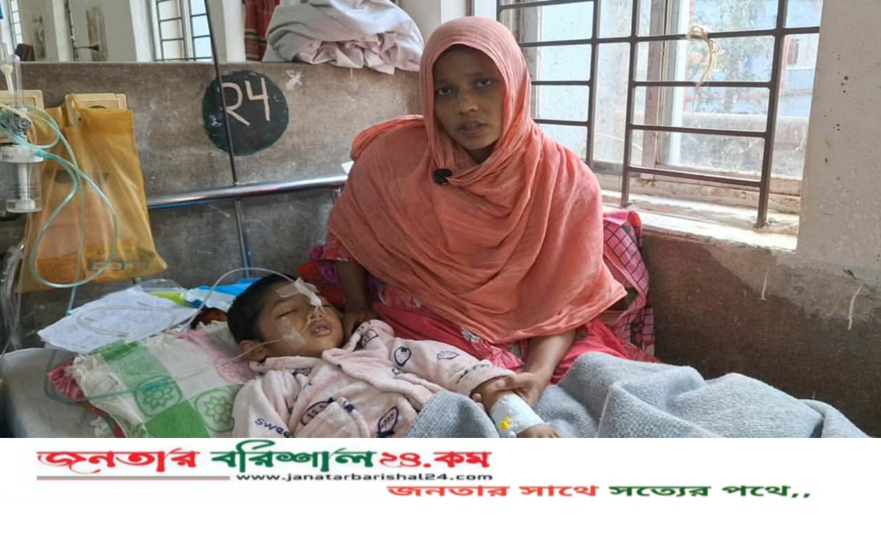 শয্যাপাশে সন্তানের মৃত্যুর  প্রহর গুণছেন অসহায় মা। মাত্র তিন লাখ টাকার অভাবে হচ্ছে না মস্তিস্কের টিউমার অপারেশন