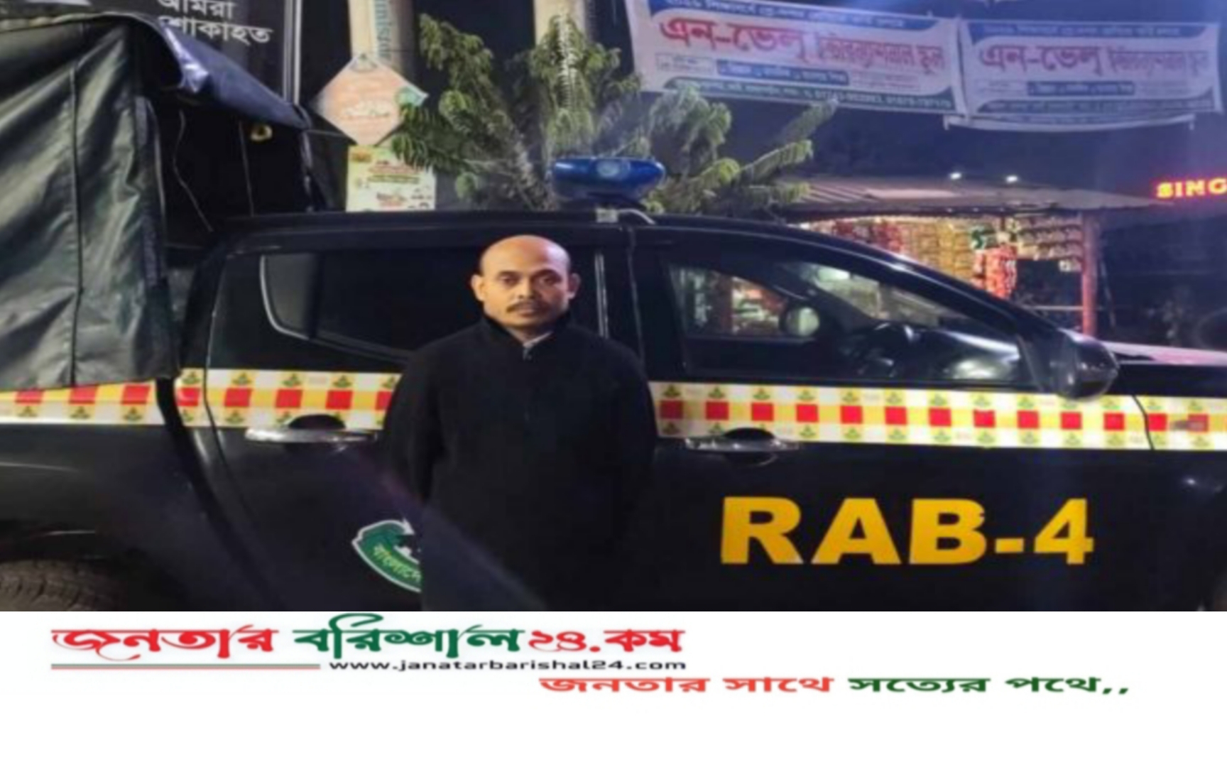 যাবজ্জীবন সাজাপ্রাপ্ত পলাতক আসামি গ্রেফতার