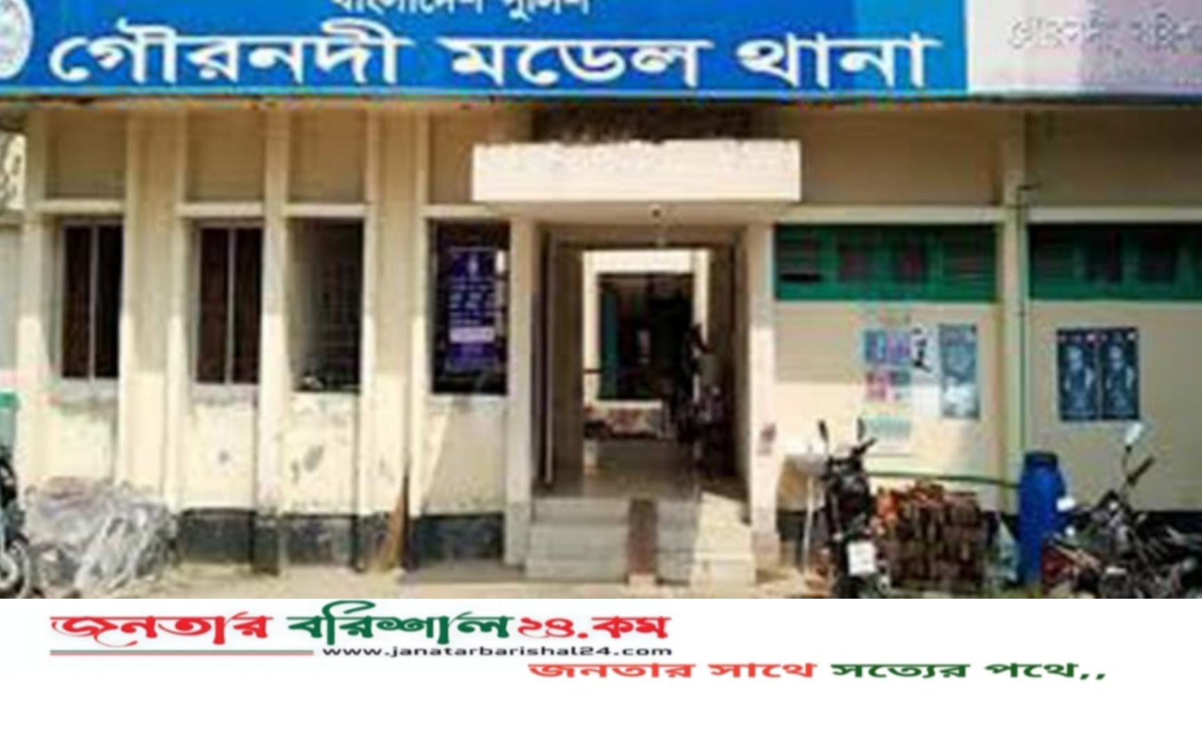 বরিশালে নসিমনের চাঁপায় শিশু নিহত