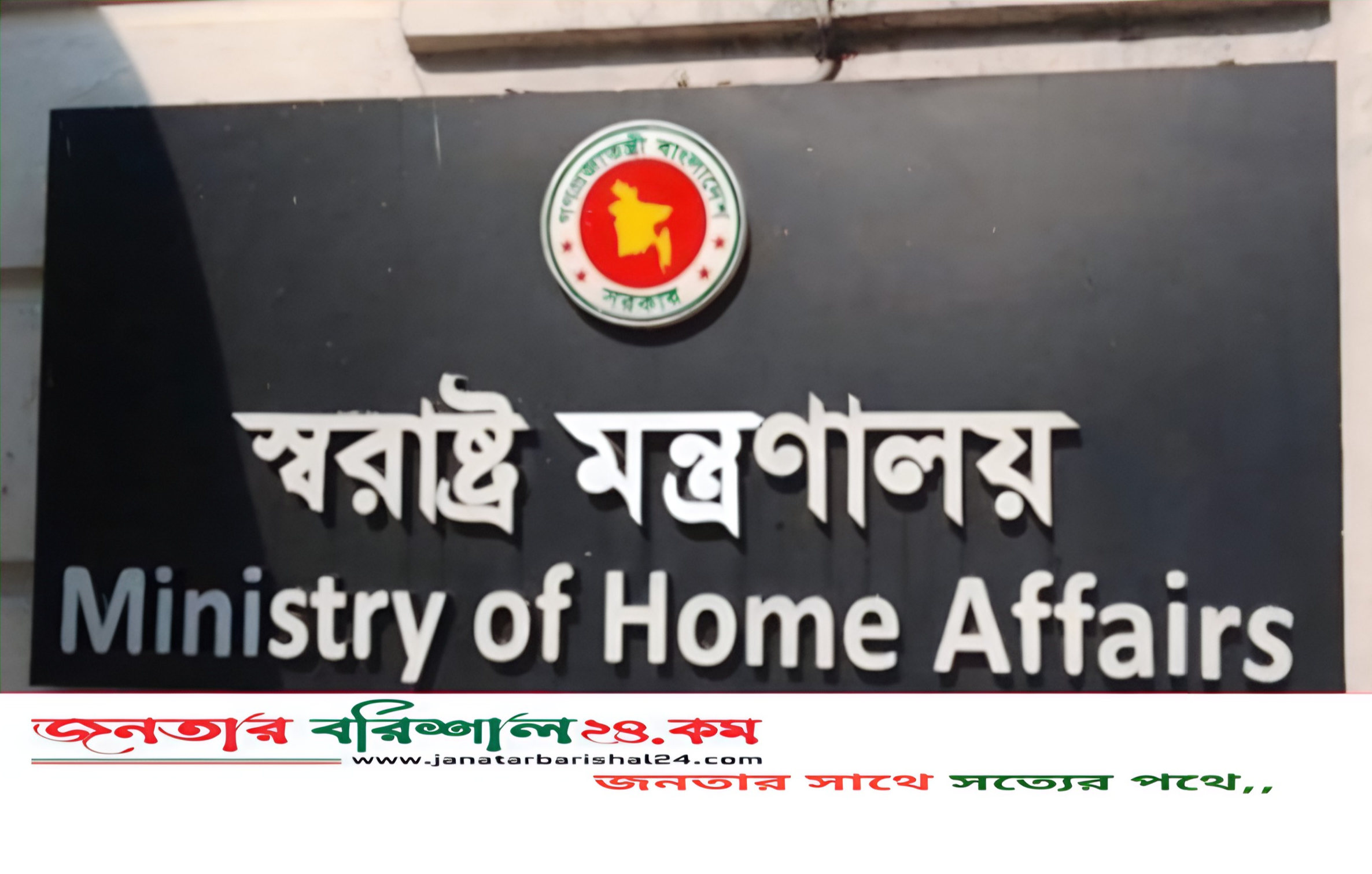 অতিরিক্ত আইজিসহ পুলিশের ৮২ কর্মকর্তাকে ওএসডি