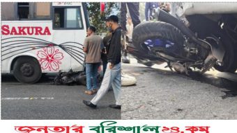 বরিশালে সাকুরা পরিবহনের চাপায় মোটরসাইকেল চালক নিহত