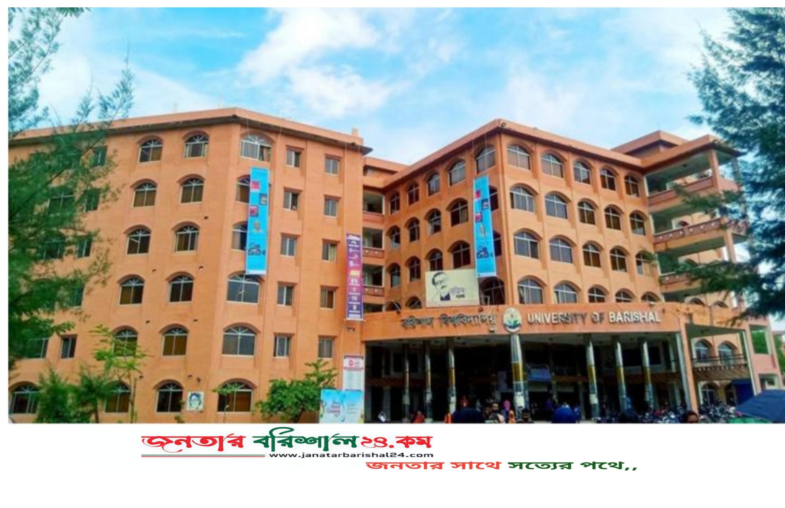 ববির তিন আবাসিক হল ও লাইব্রেরীর নাম পরিবর্তন