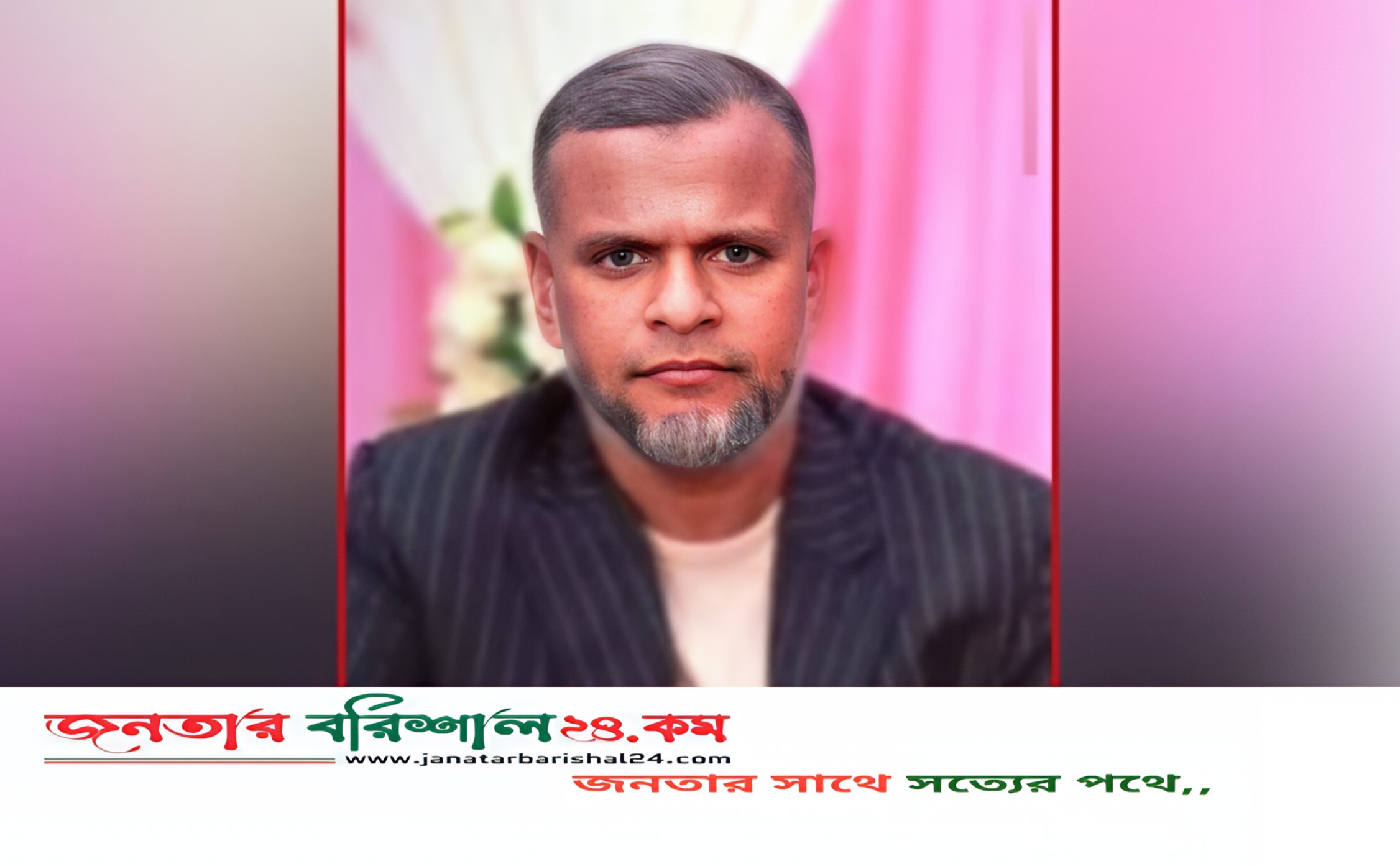 বরিশালে যুবদল কর্মী সুরুজ হত্যা, ৩নং ওয়ার্ড স্বেচ্ছাসেবক দলের আহ্বায়ক সোনা শাহিন বহিষ্কার
