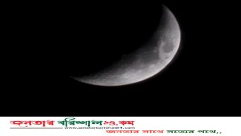 সৌদি আরবে ঈদুল ফিতরের চাঁদ দেখা গেছে; দেশটিতে কাল ঈদ