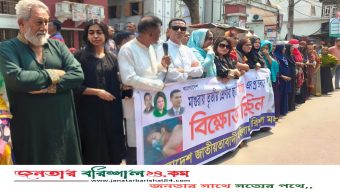 ধর্ষকদের বিচারের দাবীতে বরিশাল মহিলাদলের বিক্ষোভ