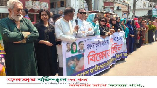 ধর্ষকদের বিচারের দাবীতে বরিশাল মহিলাদলের বিক্ষোভ