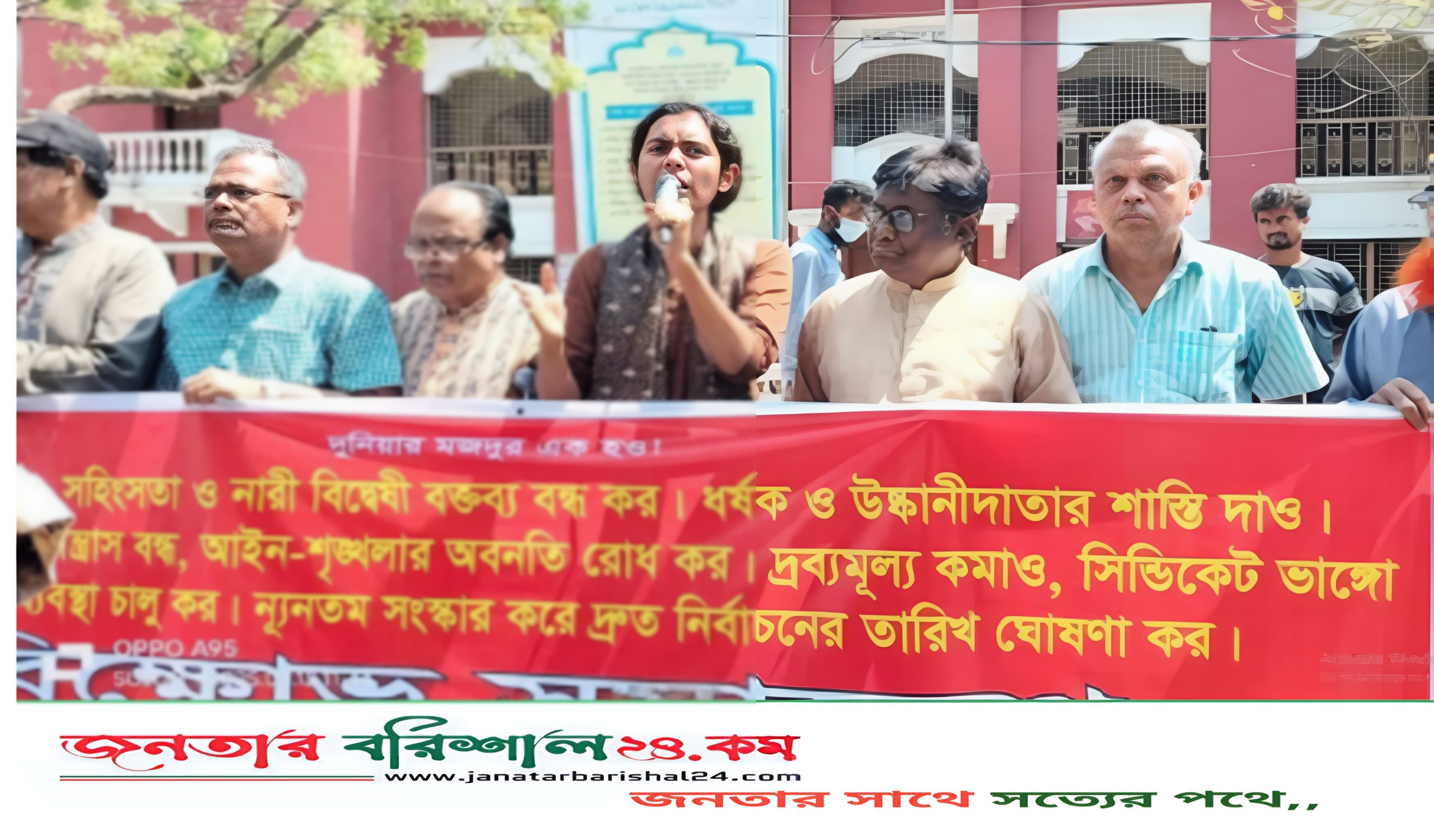সারাদেশে নারী-শিশু ধর্ষণ-সহিংসতা বন্ধের দাবিতে বরিশালে বিক্ষোভ সমাবেশ
