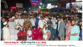 আছিয়া হ’ত্যার প্রতিবাদে বরিশালের মহাসড়কে ঘণ্টাব্যাপী বিক্ষোভ