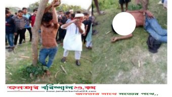 বরিশালে ৪ বছরের শিশুকে ধ*র্ষ*ণচে*ষ্টা : অভি*যুক্ত গণপিটু*নিতে নি*হ*ত।