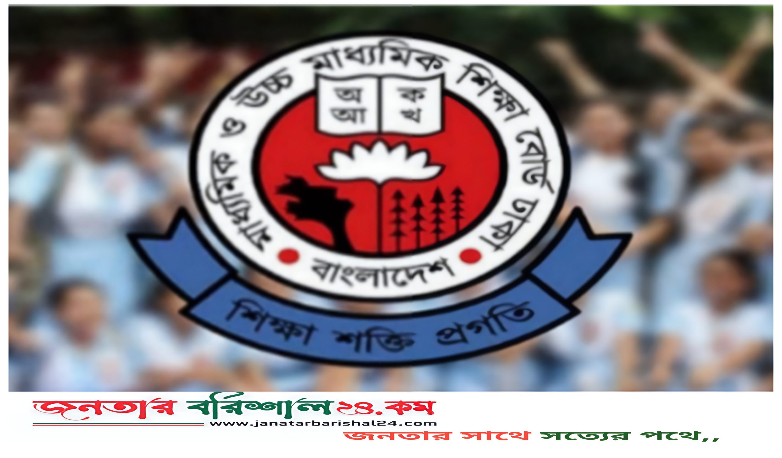 পেছানো হলো এসএসসির গণিত পরীক্ষা :  নতুন রুটিন প্রকাশ।