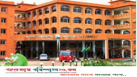 বরিশাল বিশ্ববিদ্যালয়ের উপাচার্যের ছবি ব্যবহার করে টাকা দাবি