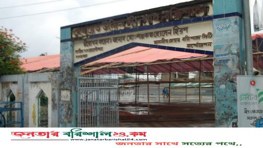 বরিশালে ঈদের প্রধান জামাত অনুষ্ঠিত হবে সকাল ৮ টায়