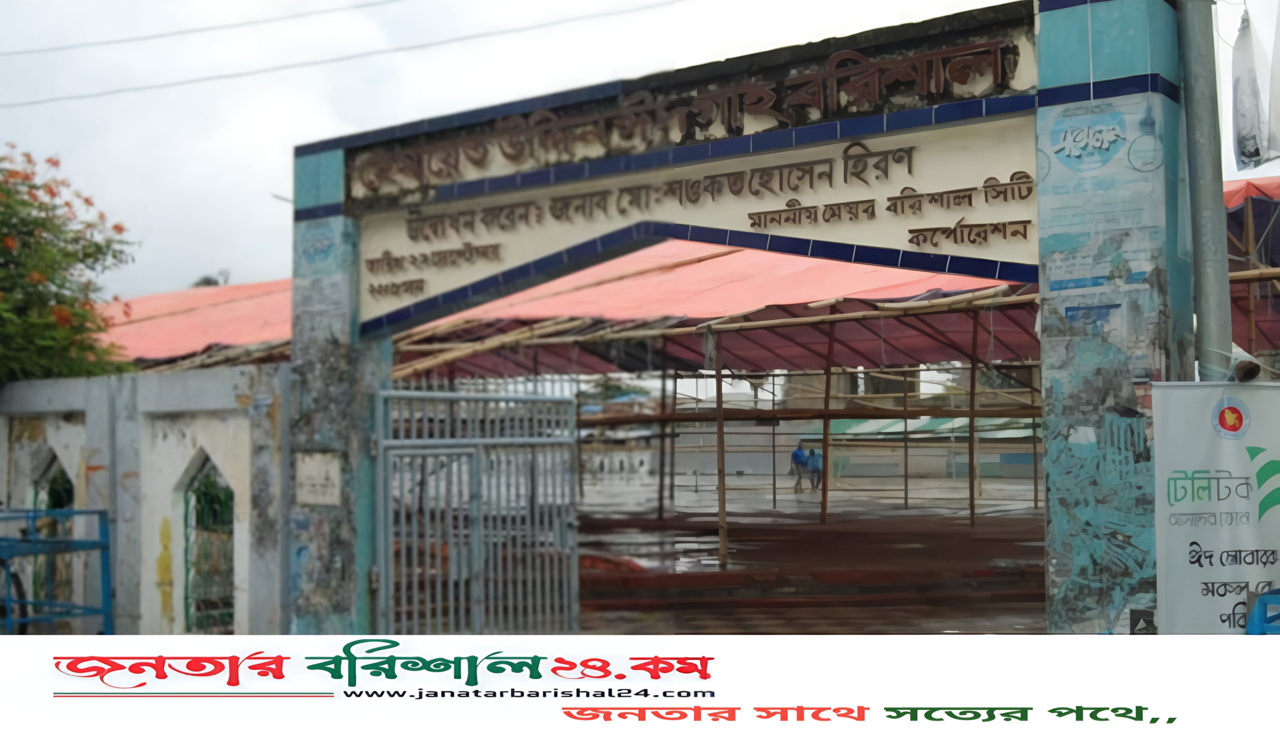 বরিশালে ঈদের প্রধান জামাত অনুষ্ঠিত হবে সকাল ৮ টায়