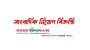 সাংবাদিক নিয়োগ বিজ্ঞপ্তি