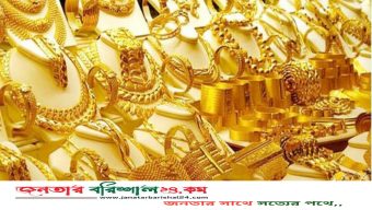 সোনার দাম কিছুটা কমলো, ভরি ১৬২১৭৬ টাকা