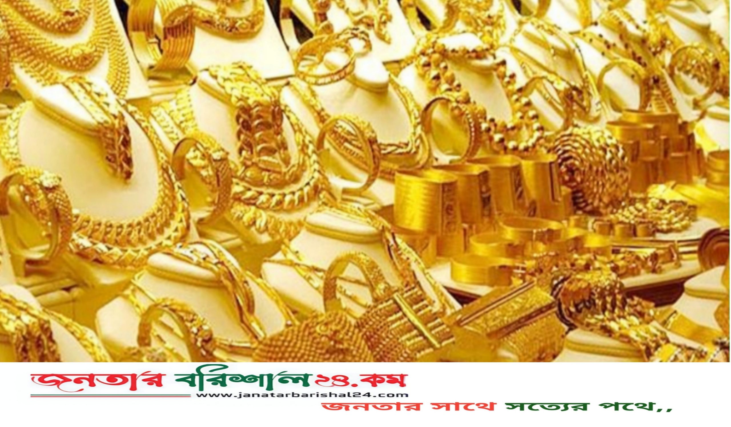সোনার দাম কিছুটা কমলো, ভরি ১৬২১৭৬ টাকা
