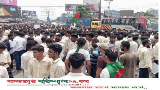 বরিশালে পলিটেকনিক শিক্ষার্থীদের সড়ক অবরোধ