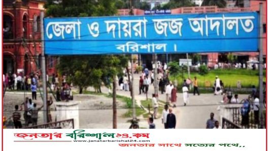 বরিশালে আদালতের বিচারকের এসি চুরি, ২৪ ঘণ্টার মধ্যে চোর গ্রেপ্তার