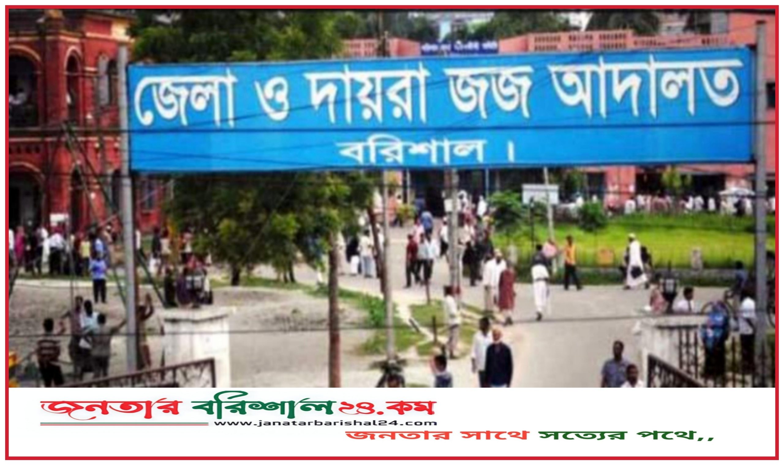 বরিশালে আদালতের বিচারকের এসি চুরি, ২৪ ঘণ্টার মধ্যে চোর গ্রেপ্তার