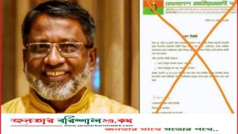 ঝালকাঠির জেলা বিএনপির কমিটির ভুয়া প্রেস বিজ্ঞপ্তি, বিভ্রান্ত না হওয়ার আহ্বান
