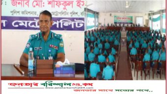 বরিশাল মেট্রোপলিটন পুলিশ এর মাসিক কল্যাণ সভা অনুষ্ঠিত।