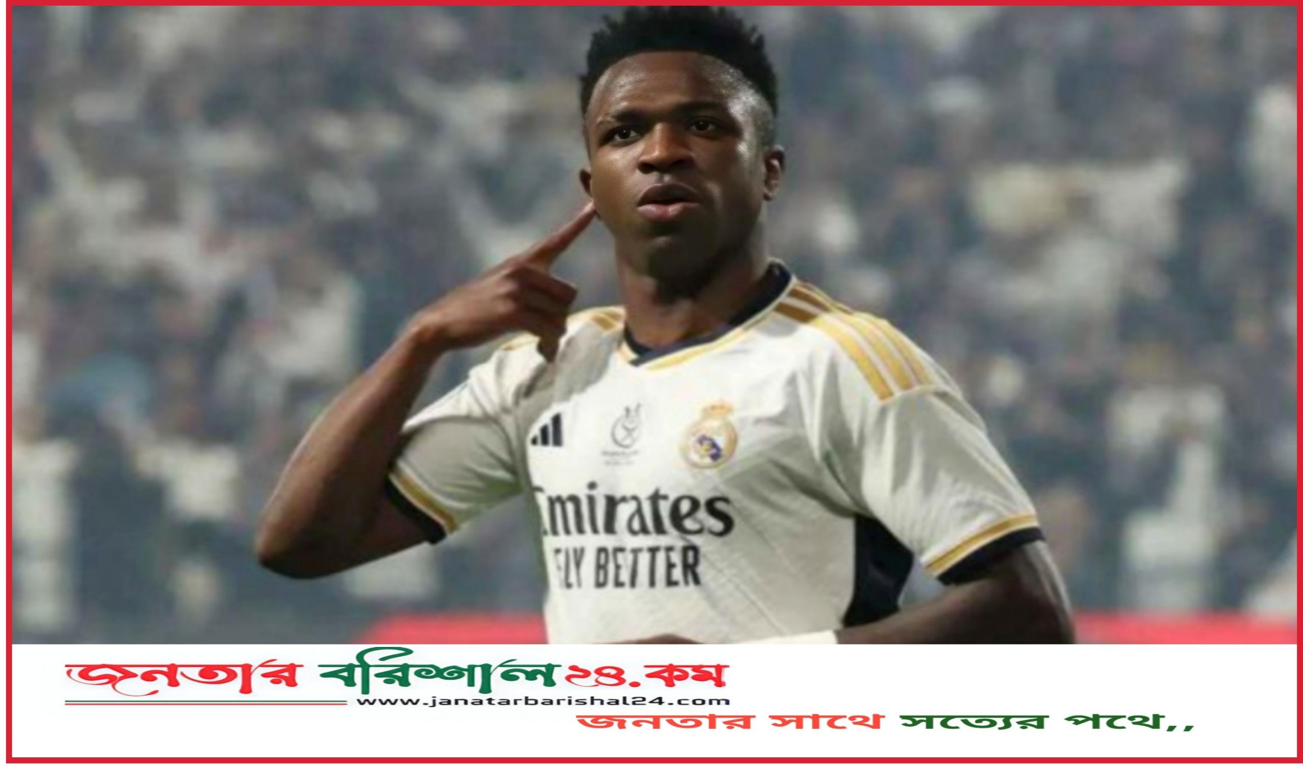 ২ বছরের জন্য নিষিদ্ধ হতে পারেন ভিনিসিয়ুস