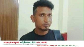 বিকাশের ২৮ লক্ষ টাকা নিয়ে উধাও, কুয়াকাটায় হোটেলে সেলস অফিসার আটক