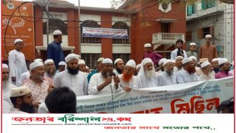 নারী সংস্কার কমিশন বিলুপ্তির দাবিতে বরিশালে হেফাজতে ইসলামের বিক্ষোভ