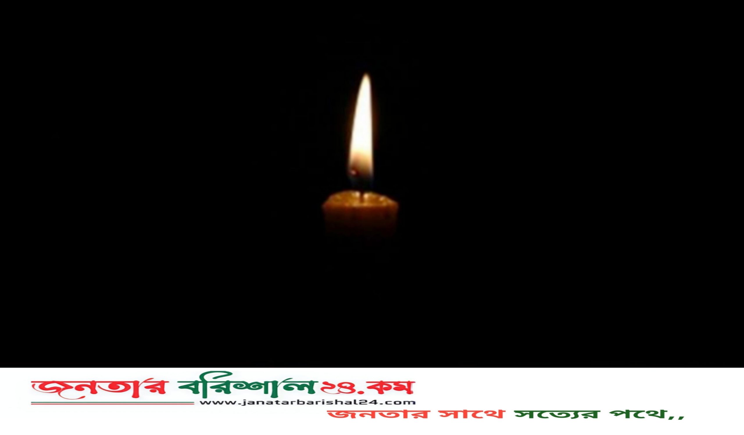 বরিশাল-খুলনা-যশোর ও ফরিদপুরে বিদ্যুতের ব্ল্যাক আউট!