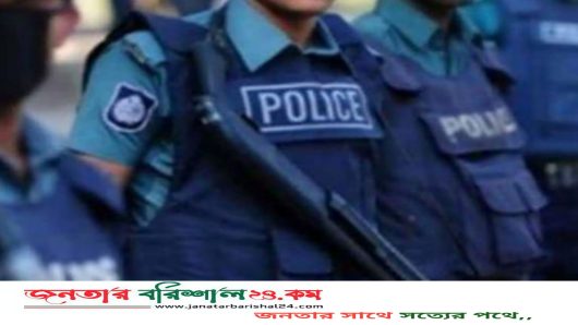 বরিশালে পুলিশের ১১ পরিদর্শককে বদলি আদেশ