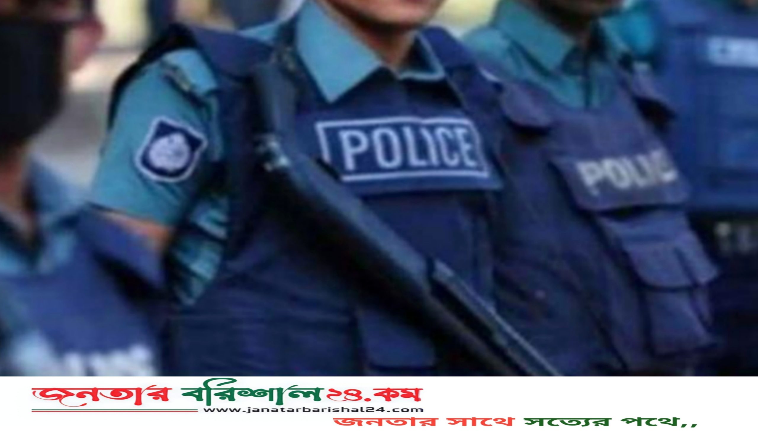 বরিশালে পুলিশের ১১ পরিদর্শককে বদলি আদেশ