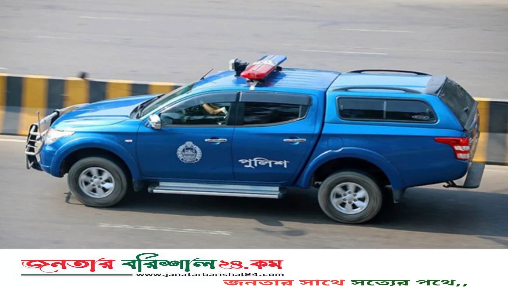 পুলিশের জন্য কেনা হচ্ছে ২০০ ডাবল কেবিন পিকআপ
