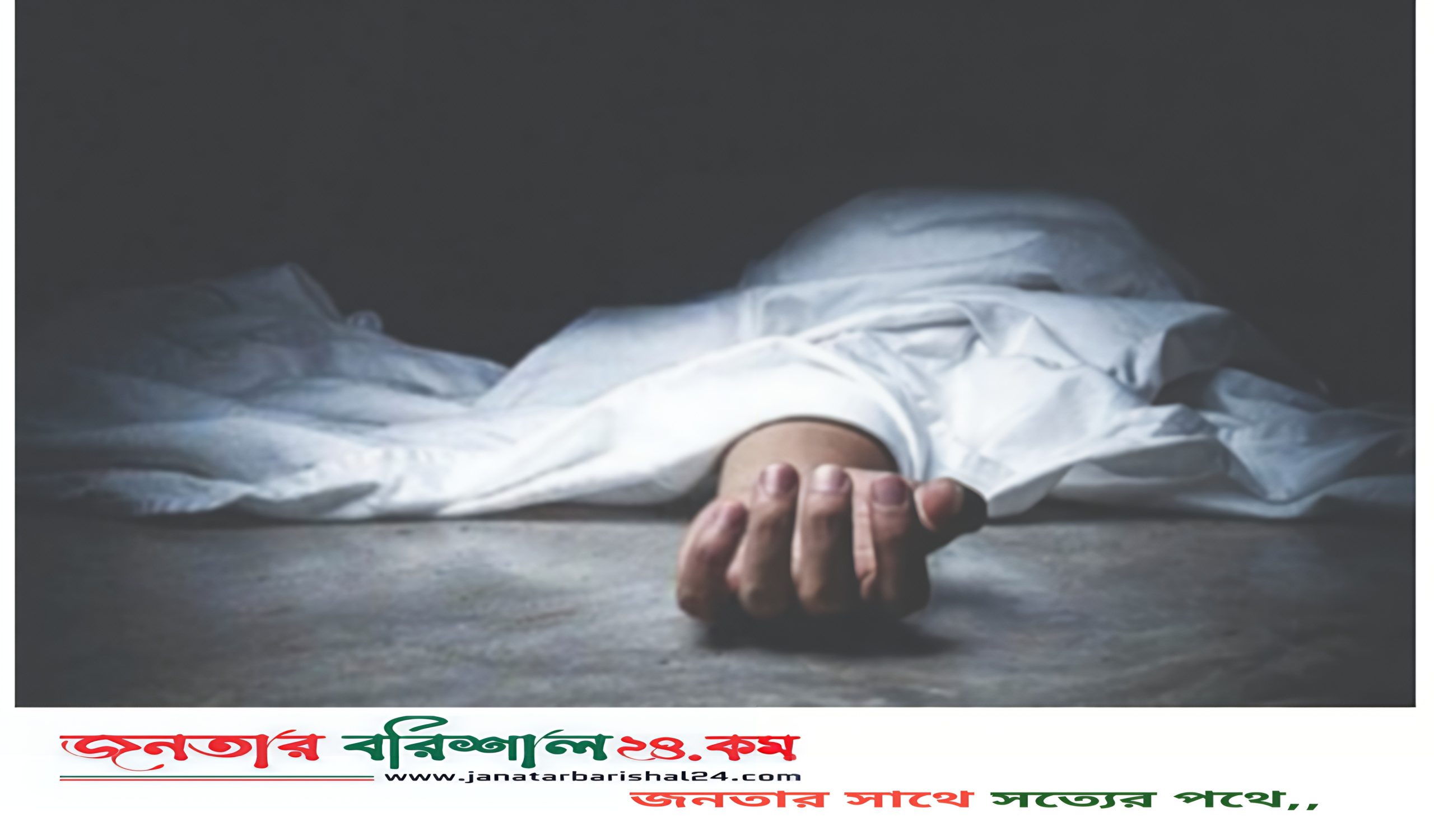 ভোলায় থানা হাজতে আসামির মৃত্যু, পুলিশ বলছে ‘আত্মহত্যা’
