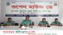 বিএমপি কাউনিয়া থানায় ওপেন হাউজ ডে অনুষ্ঠিত