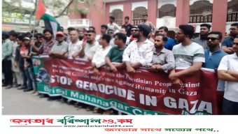 বরিশালে ছাত্রদলের সড়ক অবরোধ ও বিক্ষোভ মিছিল