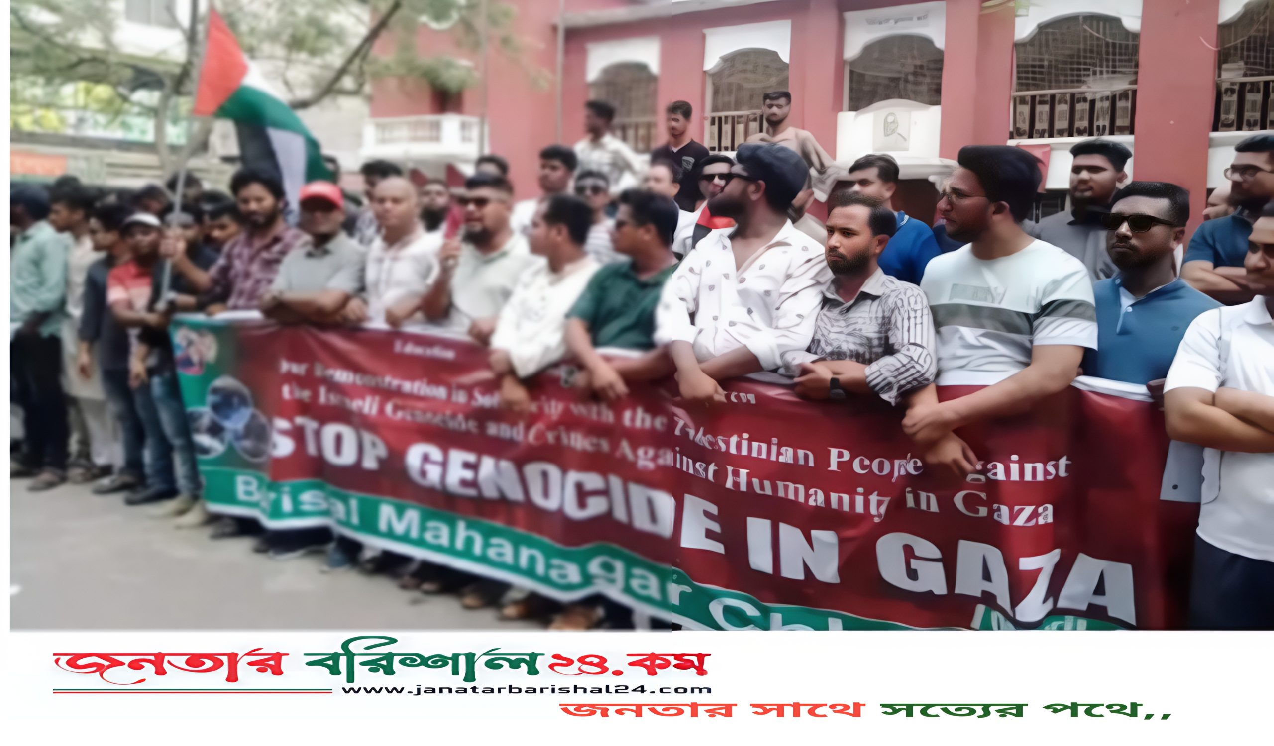 বরিশালে ছাত্রদলের সড়ক অবরোধ ও বিক্ষোভ মিছিল