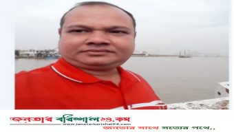 বরিশাল নগর গোয়েন্দা পুলিশের এ এস আই আউয়াল বরখাস্ত।