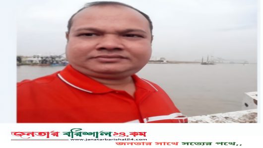 বরিশাল নগর গোয়েন্দা পুলিশের এ এস আই আউয়াল বরখাস্ত।