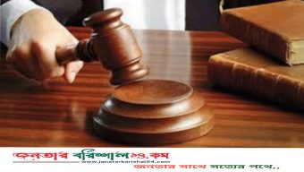 ঝালকাঠিতে ধর্ষণের মিথ্যা মামলা করায় বাদী কারাগারে