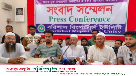 বেলতলা খেয়াঘাটের ইজারা বাতিলের দাবিতে সংবাদ সম্মেলন